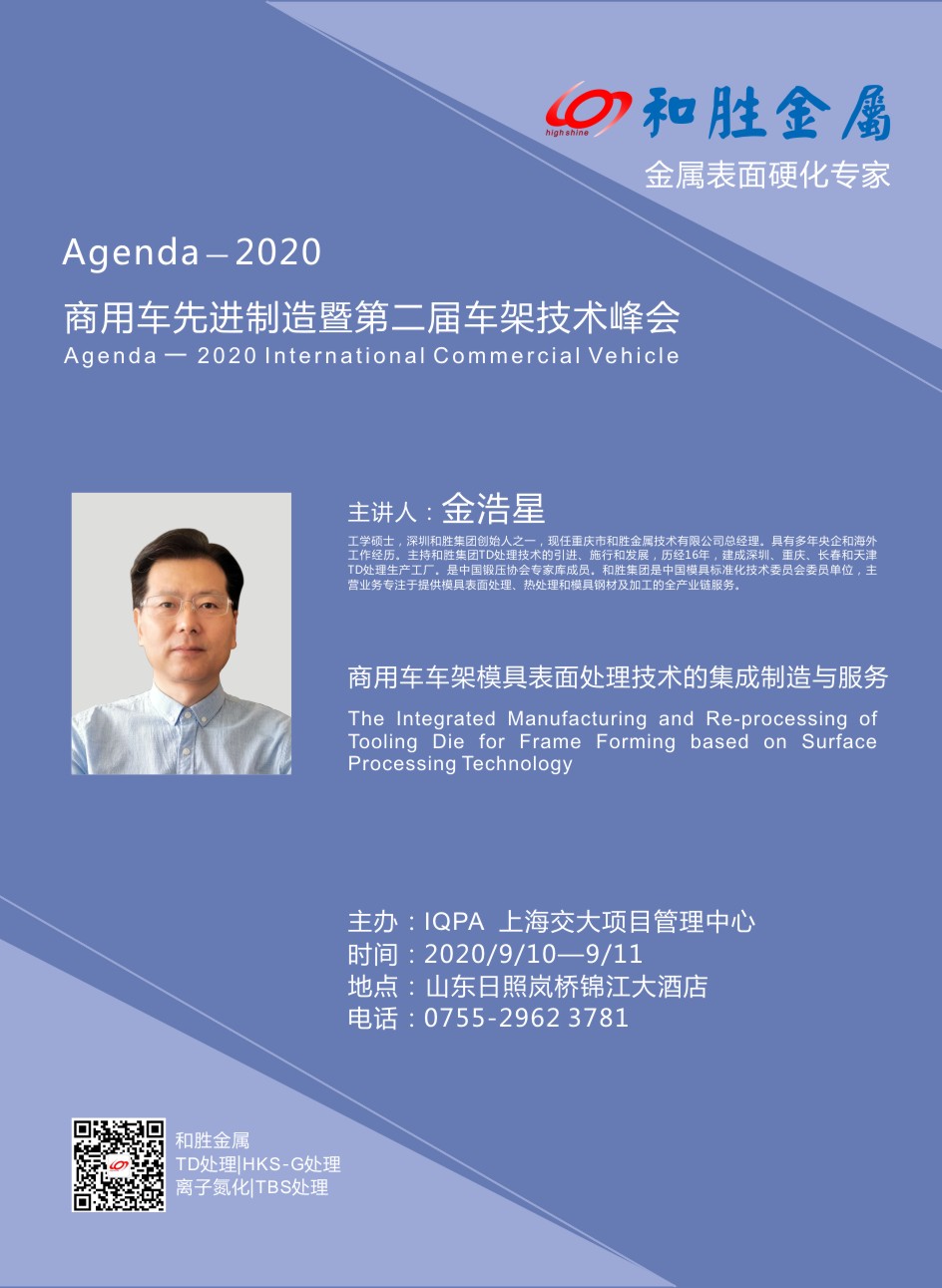 Agenda 2020-和勝講座宣傳海報.jpg